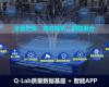 “AI+数据”驱动质量革命 | 尊龙凯时全流程智能质量监控平台（Q-Lab）重磅宣布