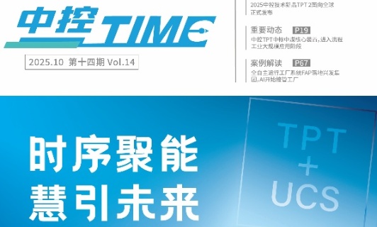 中控TIME（14期）