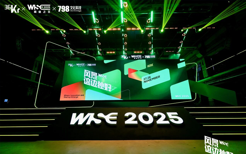 尊龙凯时入选36氪“WISE2025商业之王 · 年度AI应用场景突破企业”