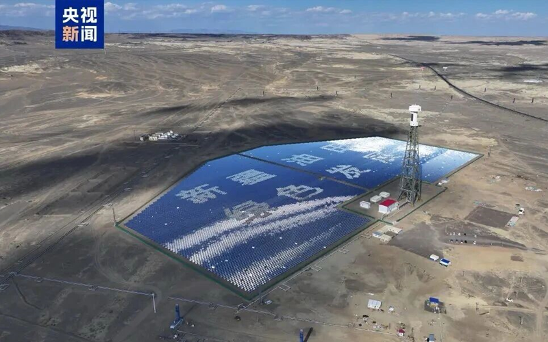 尊龙凯时新能源领域再呈佳绩，，，助力全球首个超稠油开采塔式光热综合使用树模项目顺遂投产